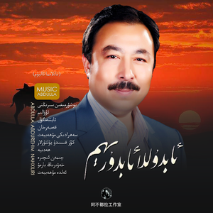 Uwalim (我的哀伤)