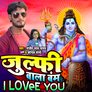 Julfi Wala Bam I Love You