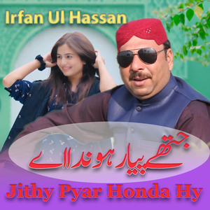 Jithy Pyar Honda Hy
