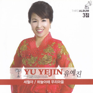 하늘아래 우리마을