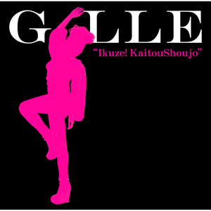 行くぜっ!怪盗少女(English Ver.)