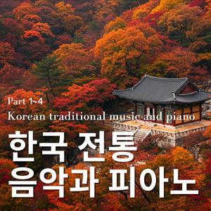 한국 바다의 파도와 피아노 명상