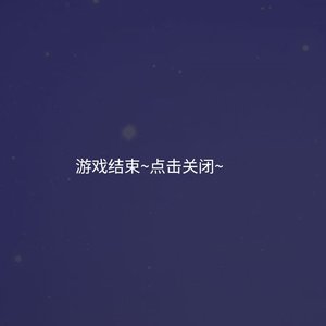 原来我的愿望 只有我听得到