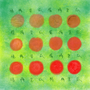 秋日脸上那一抹羞涩