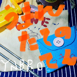 うまれたてのてん