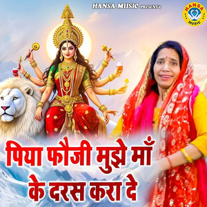 Piya Fauji Mujhe Maa Ke Daras Kara De