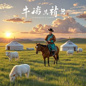 查干苏木的草原