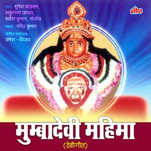 Bhakto Ko Apne Kalyan