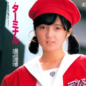 ミスコンセプト ～思いちがい～ (2026 Remaster)