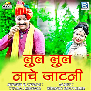 Lul Lul Nache Jaatani