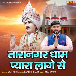 Taranagar Dham Pyara Laage Se