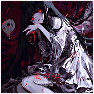 Sekai wa Mou Omae ni Mikata Shinai