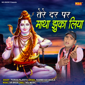 Tere Dar Pe Matha Jhuka Liya