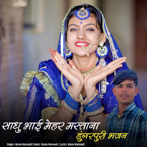 Sadhu Bhai Mehar Mastana Dungarpuri Bhajan