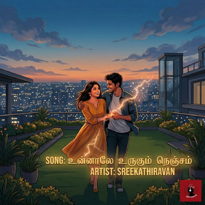 உன்னாலே உருகும் நெஞ்சம்