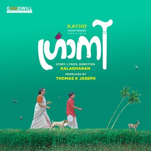 Anyarai Theeruvan (From "Granny")