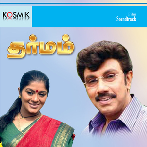 Kattukul Nikkumo Chittu Kuruvi