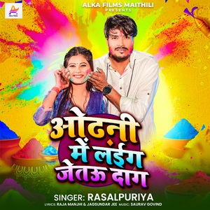 Odhani Me Laig Jetau Dag