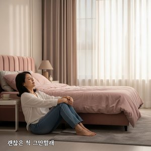 무너지지 않는 하루