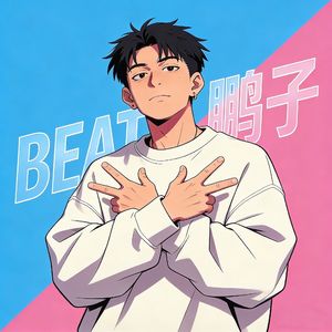 [深夜列车] “远行” Melodic Type Beat