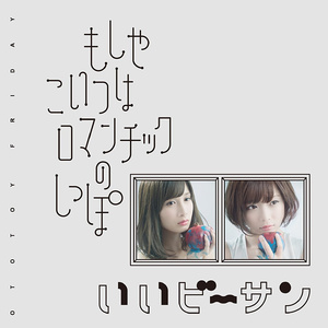 私ほとんどスカイフィッシュ (Tsubame Thc Remix)