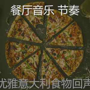 温和约会之夜梦想