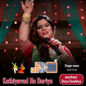 kathiyawad no dariyo