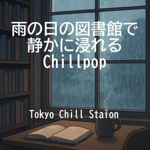 図書館の夜明け前