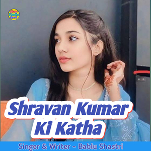 Shravan Kumar Ki Katha