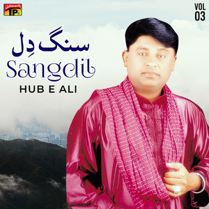 Maan Aeyn Munhje Yaar Ji Qabarun Gadd Kajo