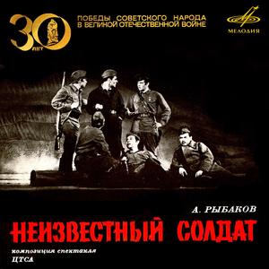 Неизвестный солдат: Сеновал был низкий