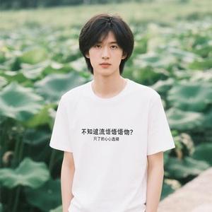 挣脱世俗的眼光