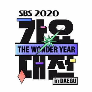 당연한 것들 (Live At SBS歌谣大战 2020/12/25)