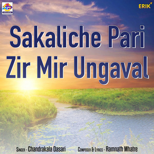 Sakaliche Pari Zir Mir Ungaval