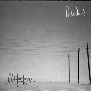 Маршрут (feat. Анастасия Козел)