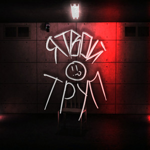 Ходячий труп (Intro)