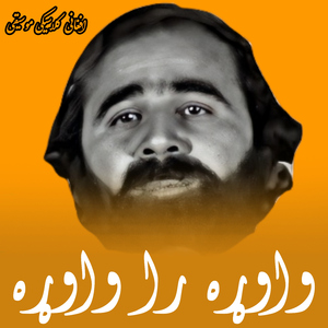 Wawra Rawawra Chi Di Washmeram Khalona
