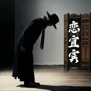 恋宜宾