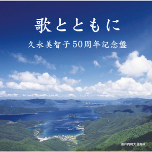 ふたたびの恋唄