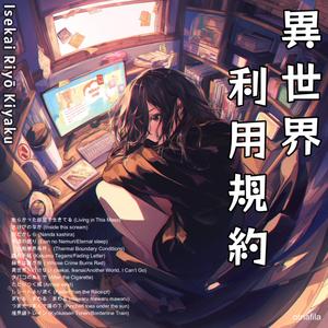 つま先つまんで陽の下 (Pinched toes under the sun)