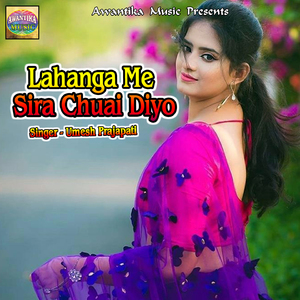 Lahangwe Me Sira Chuai Diyo