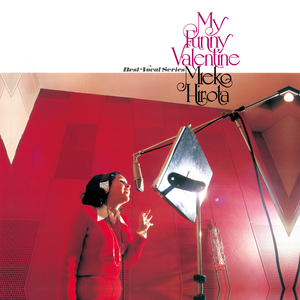 マイ・ファニー・ヴァレンタイン