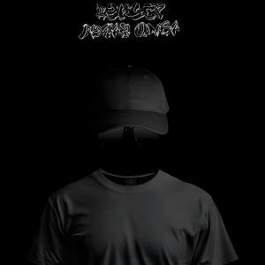 Лютая имба