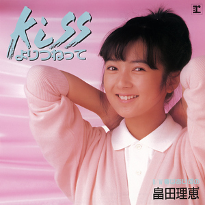 春はあけぼの (2026 Remaster)