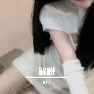 我在也不要做舔狗了