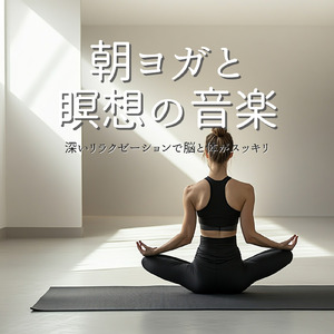 リラクゼーション音楽