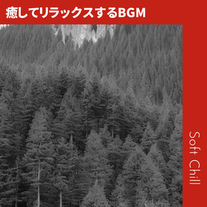 Hushed Whispers Through Pines