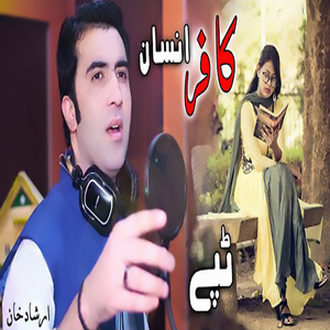 Kafir Insan (New)