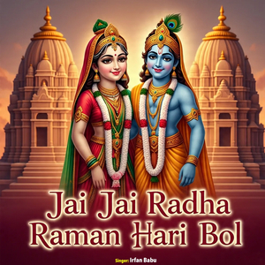 Jai Jai Radha Raman Hari Bol