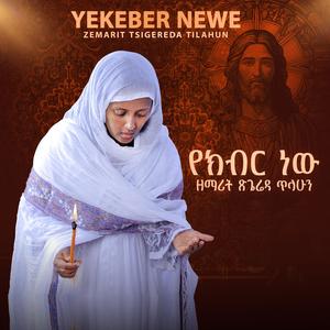 Yekeber Newe